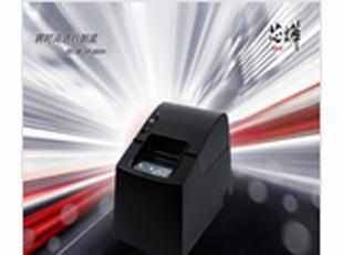 芯燁XP-58IIIK熱敏打印機