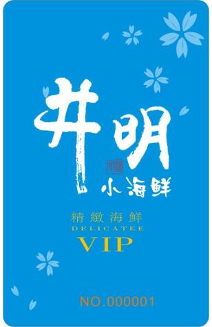 會(huì)員卡