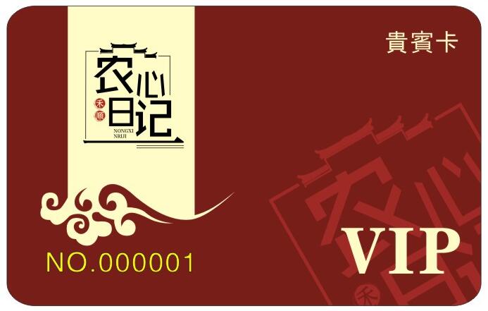 會(huì)員卡