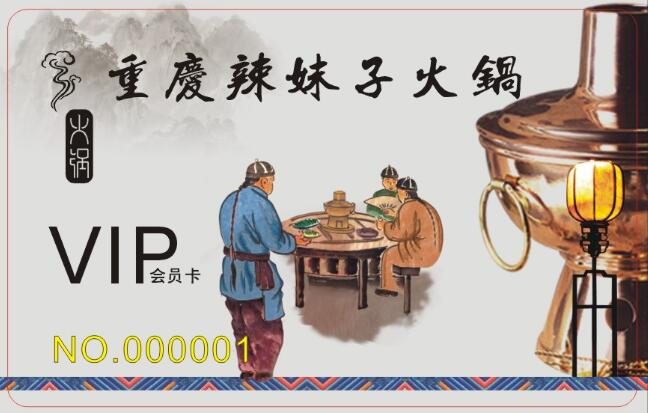 會(huì)員卡