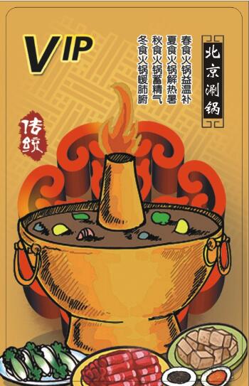 會(huì)員卡