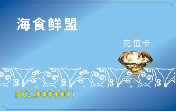 會(huì)員卡